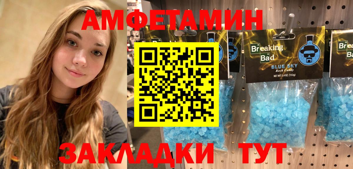 АМФ 97%  Вход с VPN  Амфетамин  Зеленогорск 