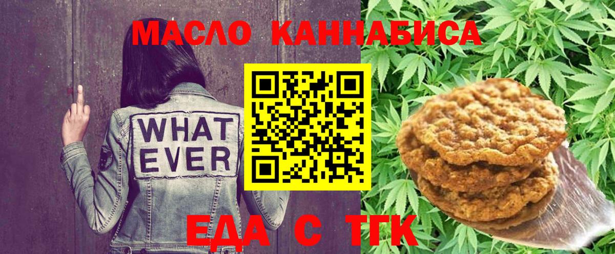 Зеленогорск  Еда ТГК конопля  Вход с VPN 