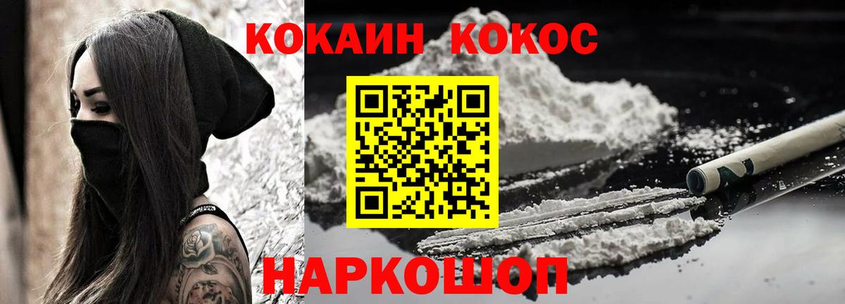 Cocaine Боливия  Вход с VPN  Зеленогорск  Кокаин Эквадор 