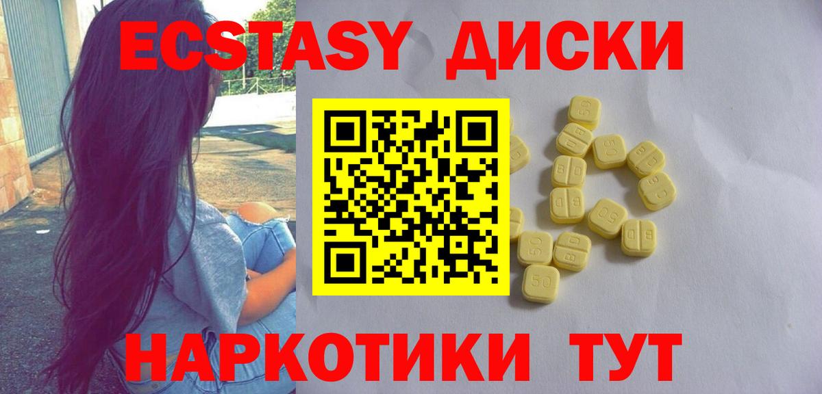 ЭКСТАЗИ 99%  Экстази таблы  ЭКСТАЗИ  Зеленогорск  mega ссылка  сайты даркнета наркотические препараты  Вход с VPN 