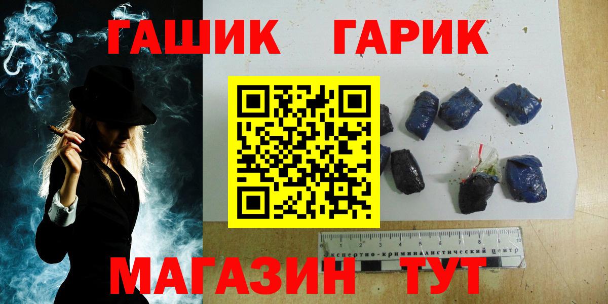 ГАШИШ Cannabis Зеленогорск