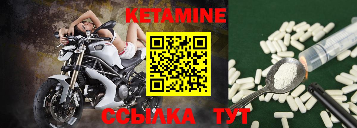 КЕТАМИН VHQ Зеленогорск