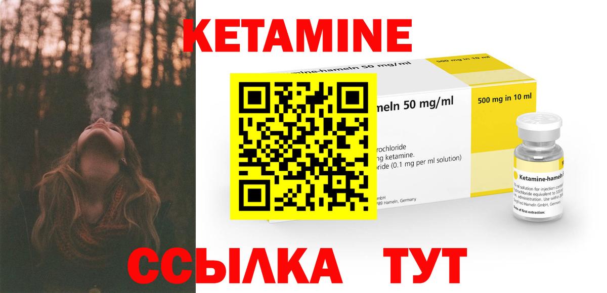 Кетамин ketamine  КЕТАМИН VHQ  Зеленогорск  Вход с VPN 