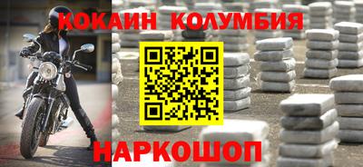 кокаин премиум Краснодар