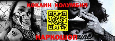 кокаин премиум Краснодар