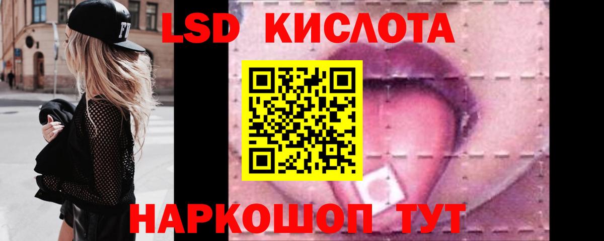 ЛСД экстази кислота  Вход с VPN  Лсд 25 экстази  Зеленогорск 