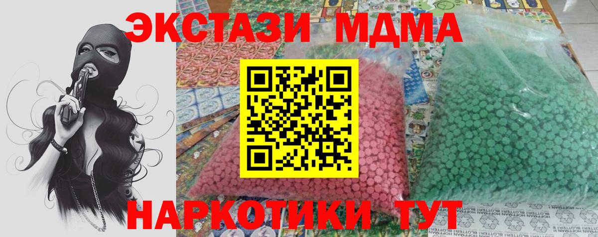МДМА crystal Зеленогорск