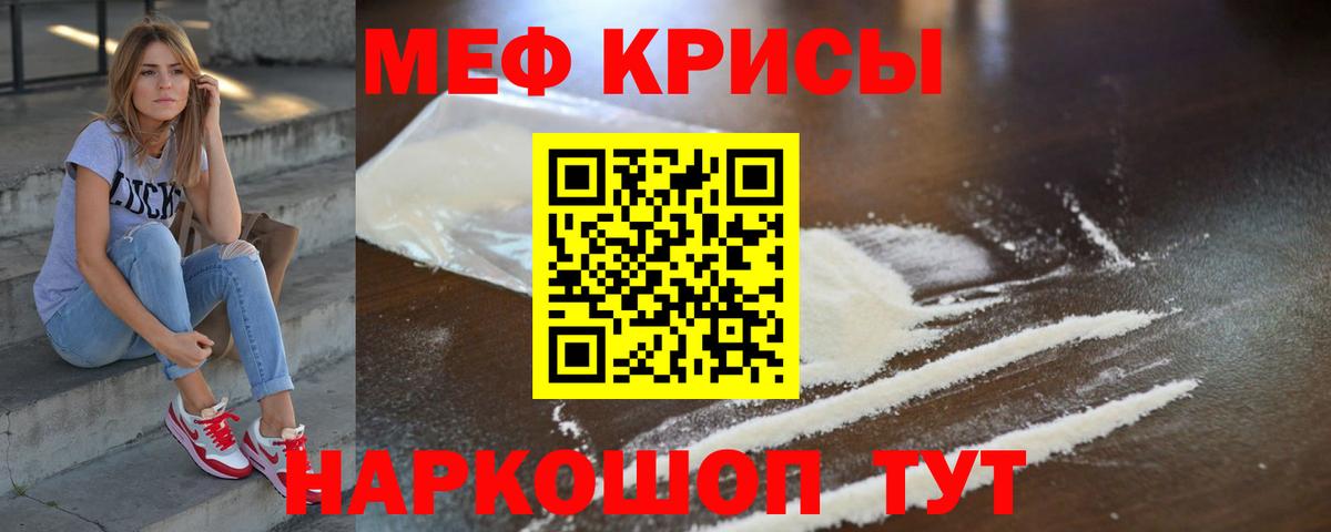Зеленогорск  Мефедрон мука  сколько стоит  Вход с VPN  Мефедрон VHQ 