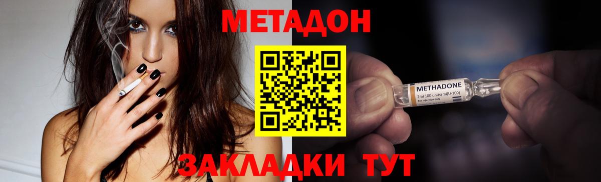 Зеленогорск  МЕТАДОН мёд  Вход с VPN  Метадон VHQ 