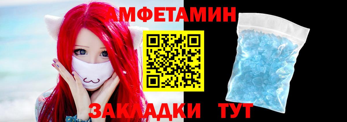 Метамфетамин мет  Вход с VPN  Зеленогорск 
