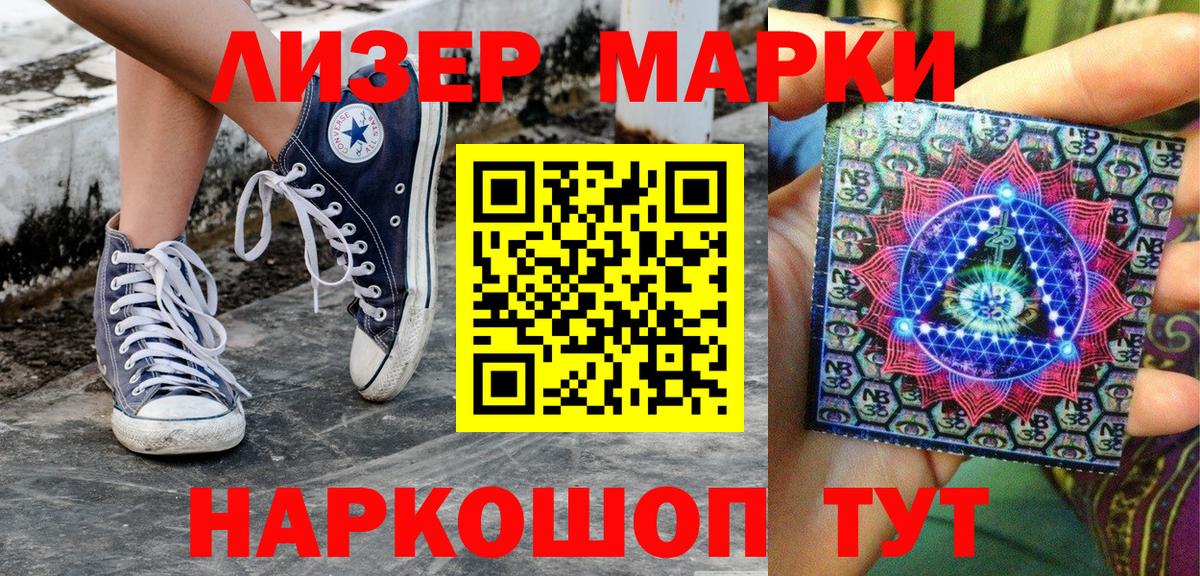 Марки N-bome 1,5мг Зеленогорск