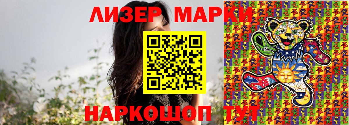 Марки 25I-NBOMe  наркотики  Вход с VPN  Зеленогорск  Марки NBOMe 1,5мг 