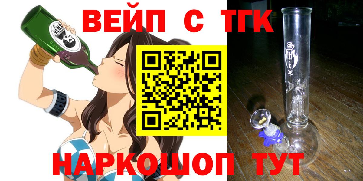 как найти наркотики  Вход с VPN  Зеленогорск  ТГК концентрат 